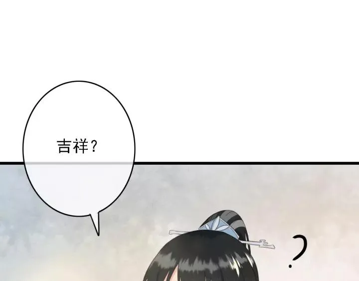 第50话 偷吃现场 第34页