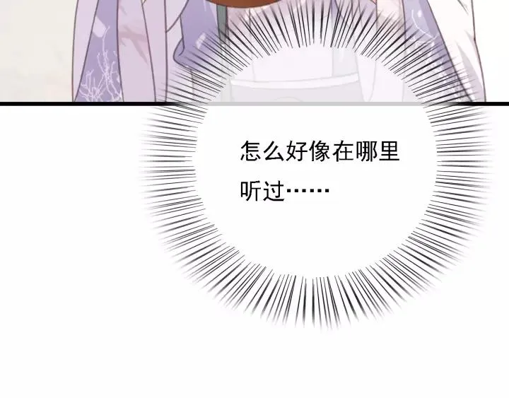 第50话 偷吃现场 第36页