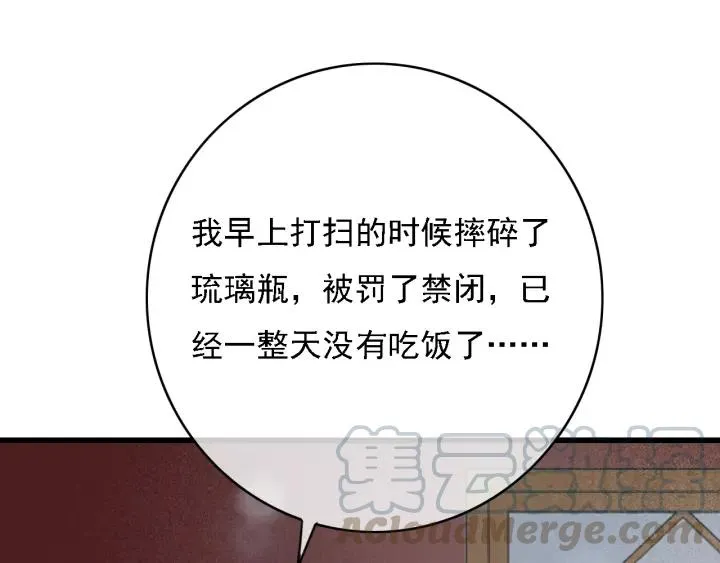 第50话 偷吃现场 第37页