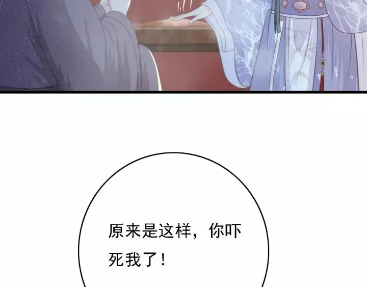 第50话 偷吃现场 第39页