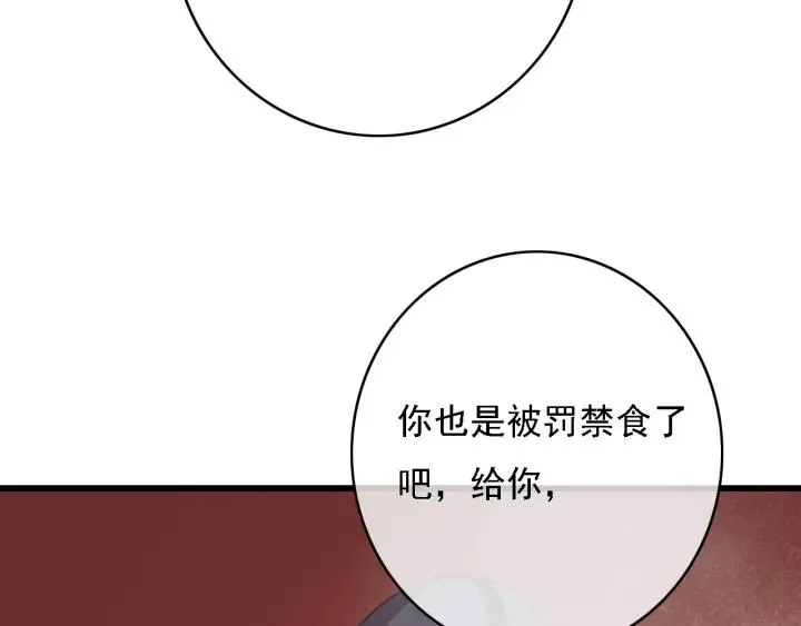 第50话 偷吃现场 第40页