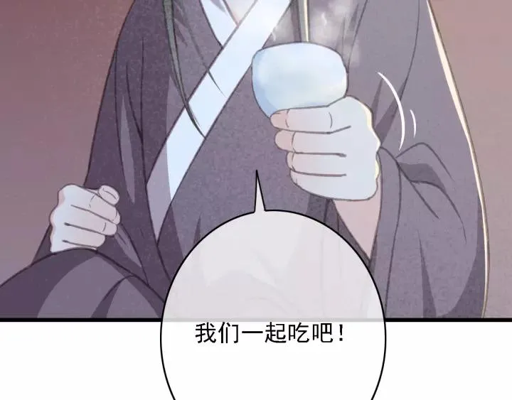 第50话 偷吃现场 第42页
