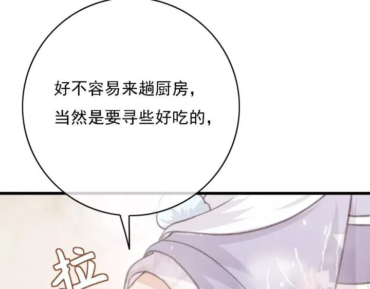 第50话 偷吃现场 第48页