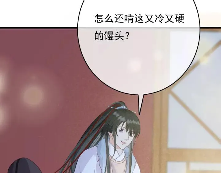 第50话 偷吃现场 第50页