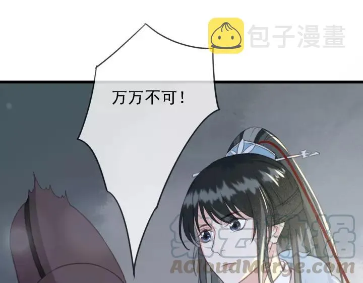 第50话 偷吃现场 第53页