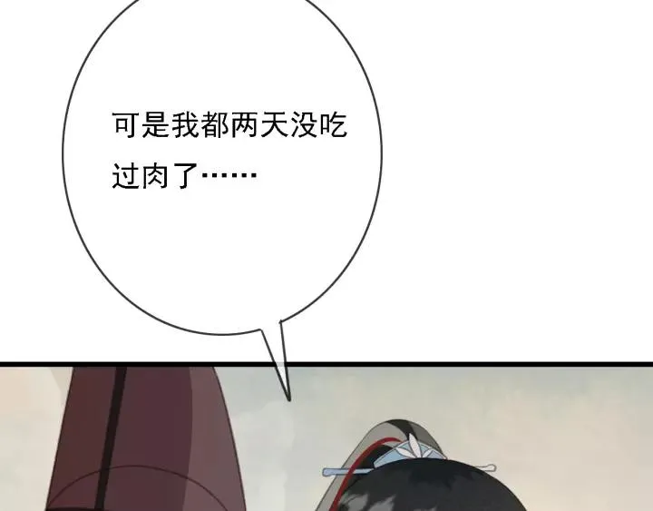 第50话 偷吃现场 第56页