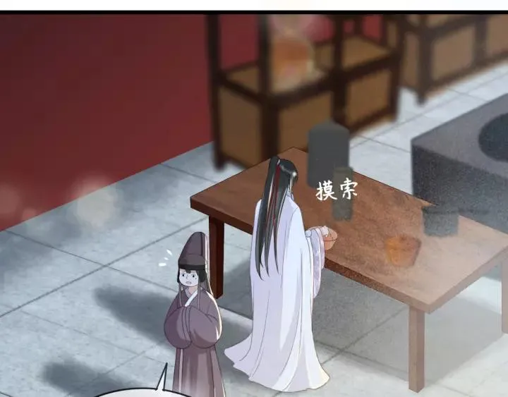 第50话 偷吃现场 第59页