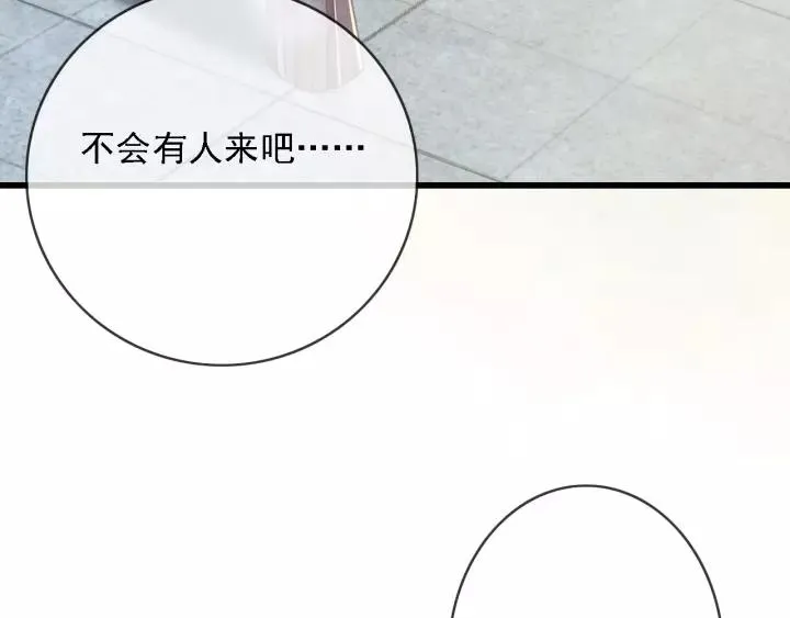 第50话 偷吃现场 第60页