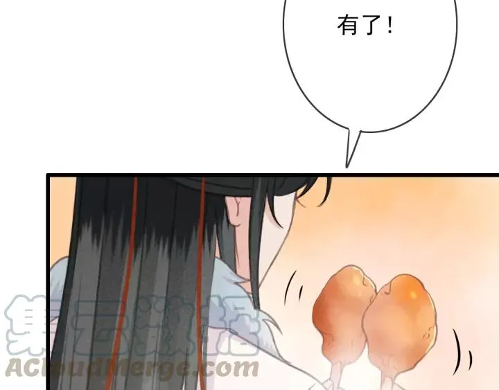 第50话 偷吃现场 第61页
