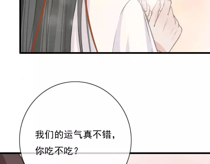 第50话 偷吃现场 第62页