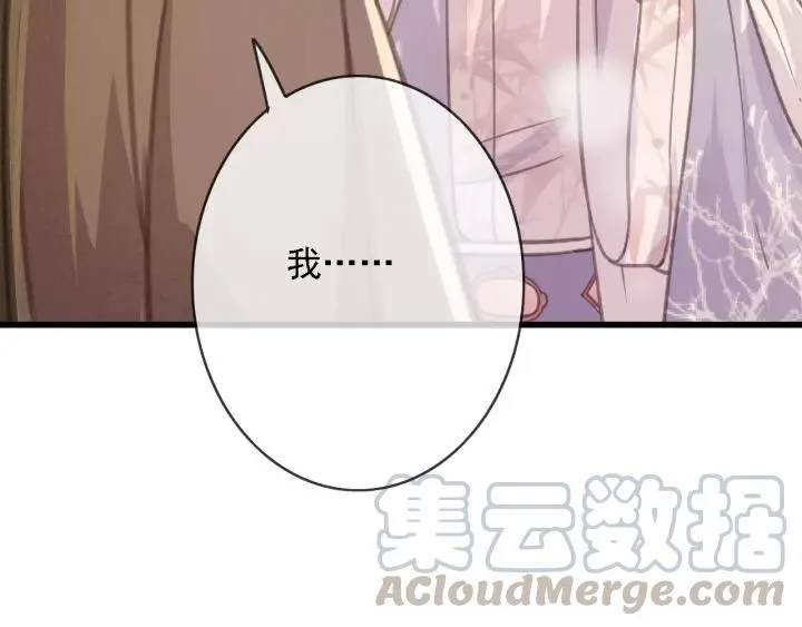 第50话 偷吃现场 第65页