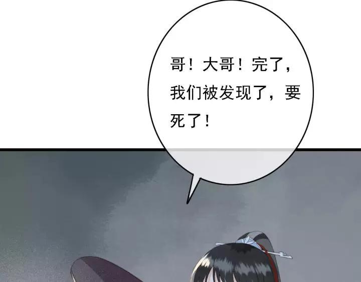 第50话 偷吃现场 第79页