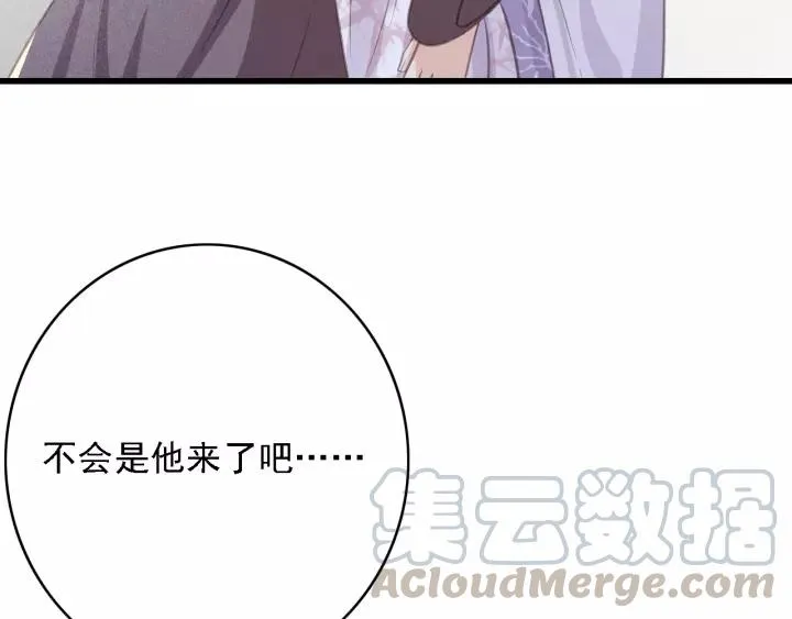 第50话 偷吃现场 第81页