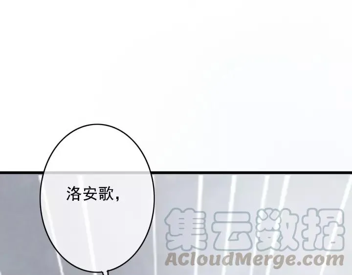 第50话 偷吃现场 第93页