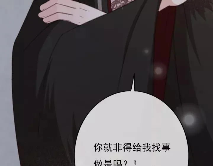第50话 偷吃现场 第96页