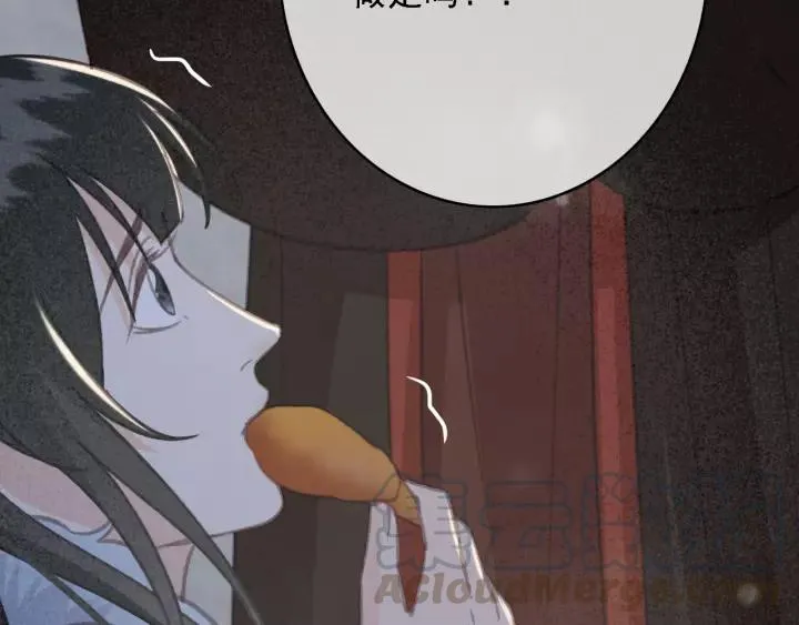 第50话 偷吃现场 第97页