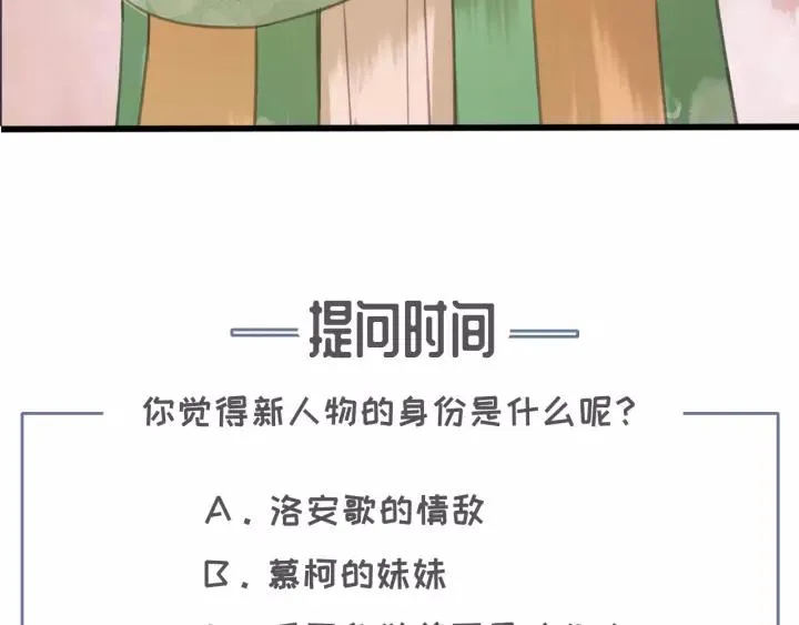 第50话 偷吃现场 第107页