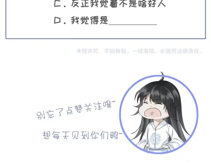 第50话 偷吃现场 第108页