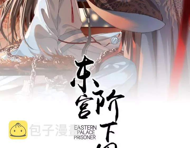 第52话 太史之女 第2页