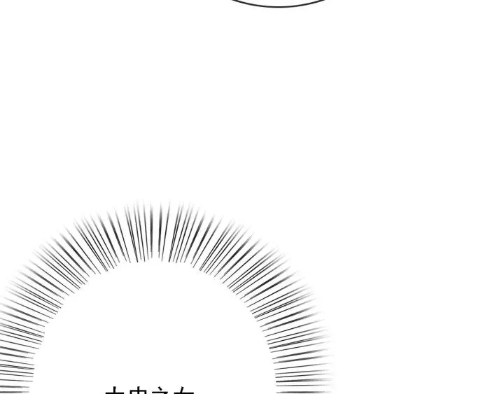 第52话 太史之女 第15页