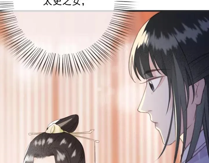 第52话 太史之女 第16页