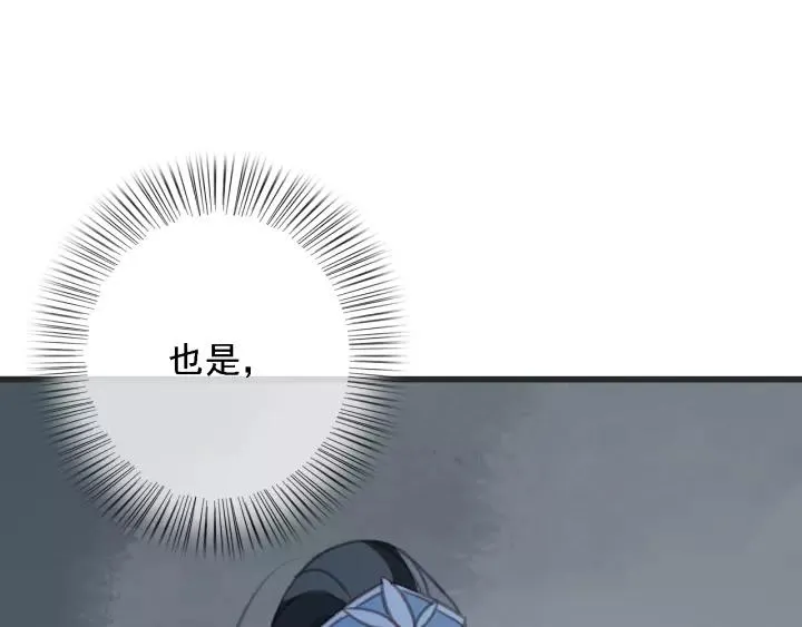 第52话 太史之女 第19页