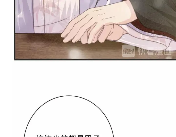 第52话 太史之女 第23页