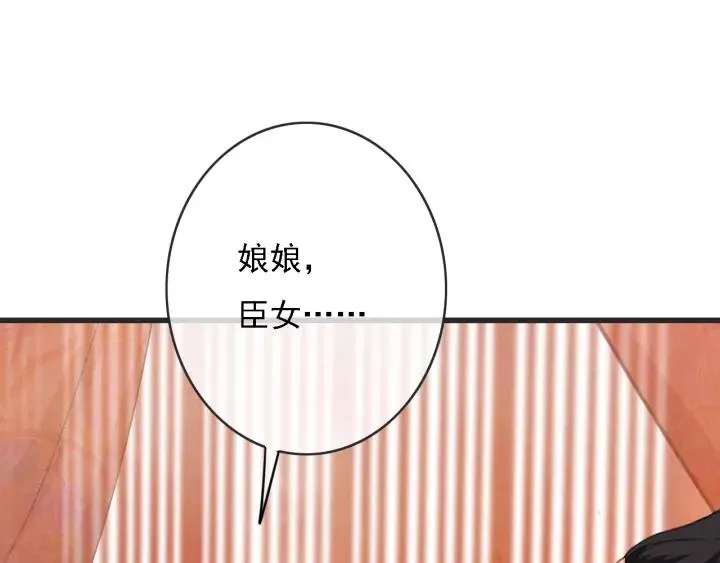 第52话 太史之女 第30页