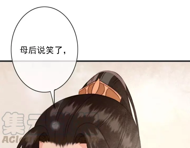 第52话 太史之女 第33页