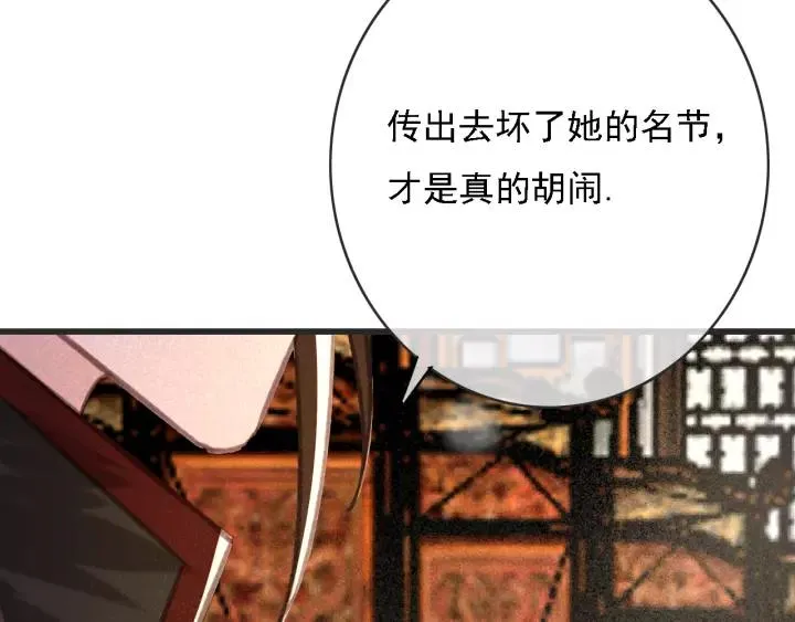 第52话 太史之女 第36页