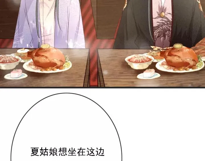 第52话 太史之女 第40页