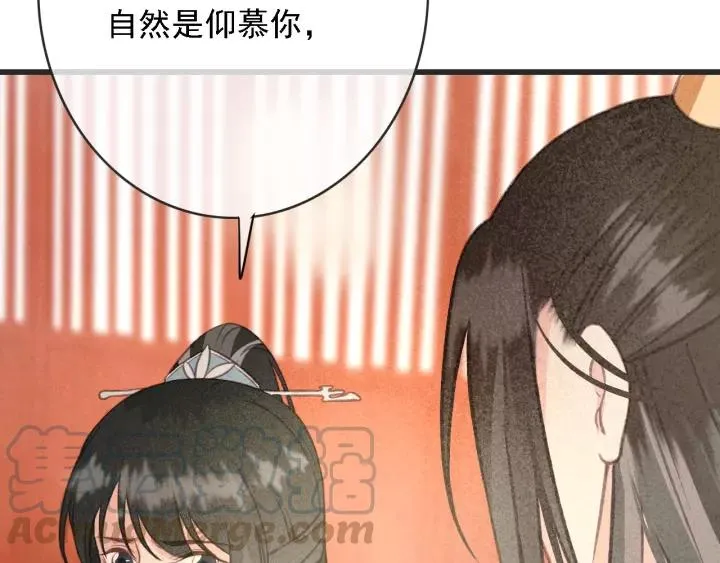 第52话 太史之女 第41页