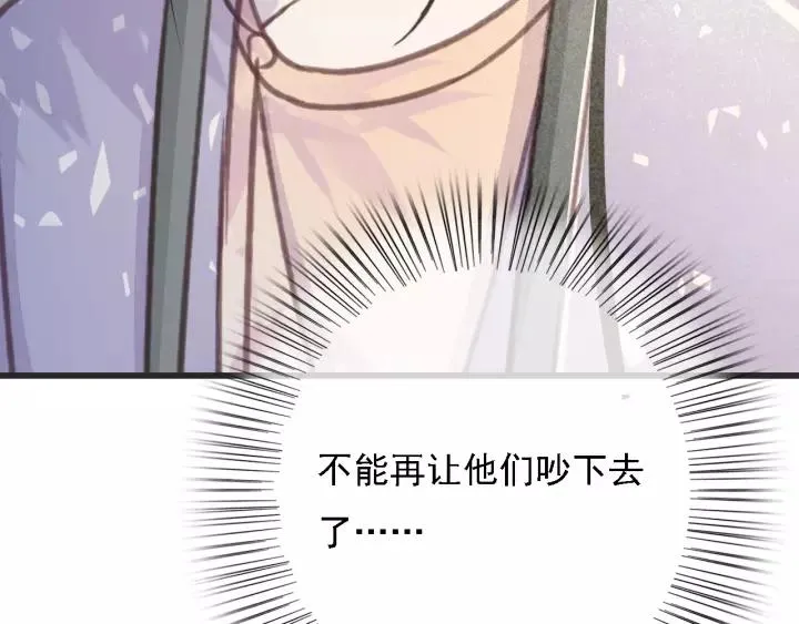 第52话 太史之女 第47页