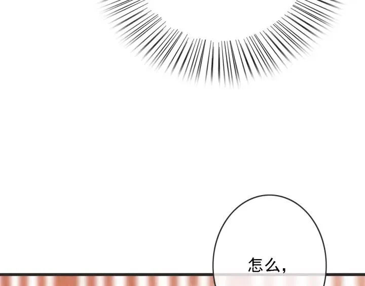 第52话 太史之女 第48页