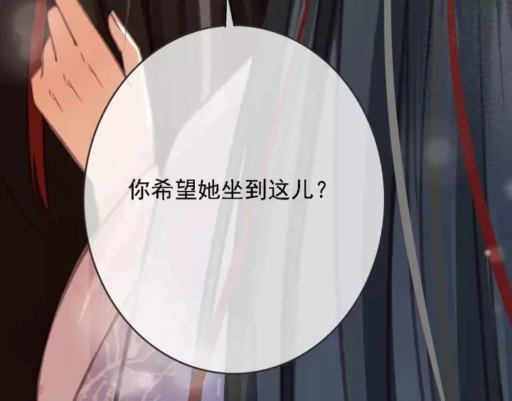 第52话 太史之女 第51页