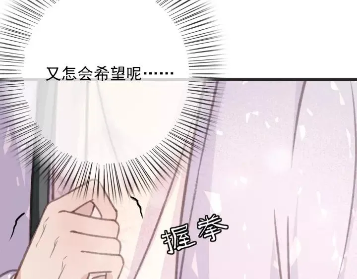 第52话 太史之女 第56页