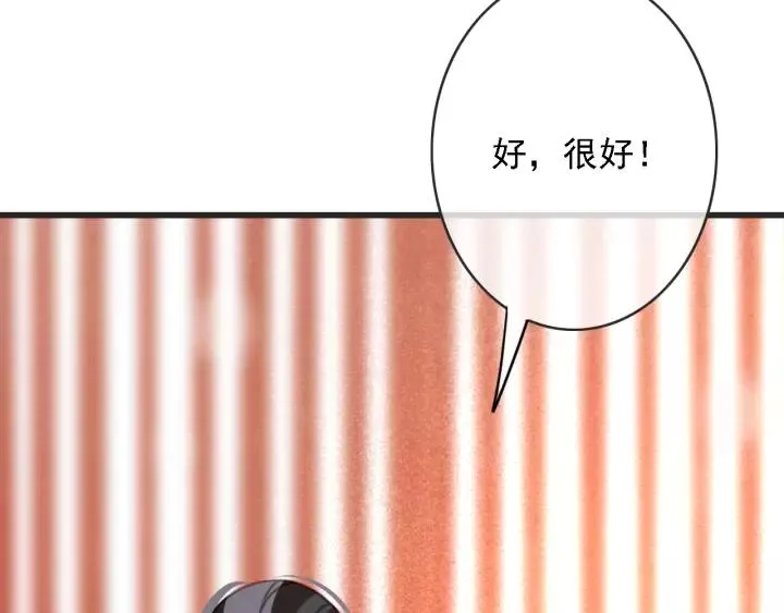 第52话 太史之女 第60页