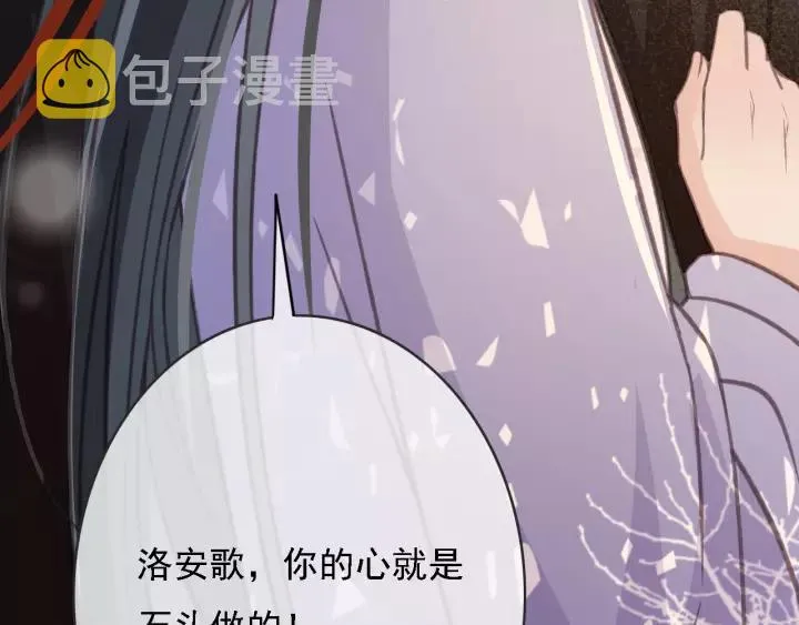 第52话 太史之女 第63页