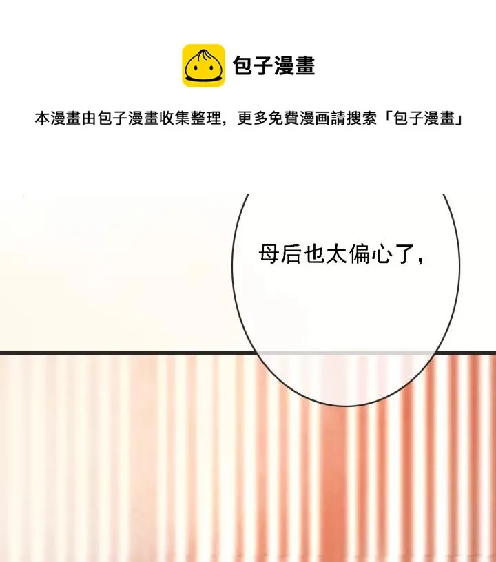 第52话 太史之女 第66页