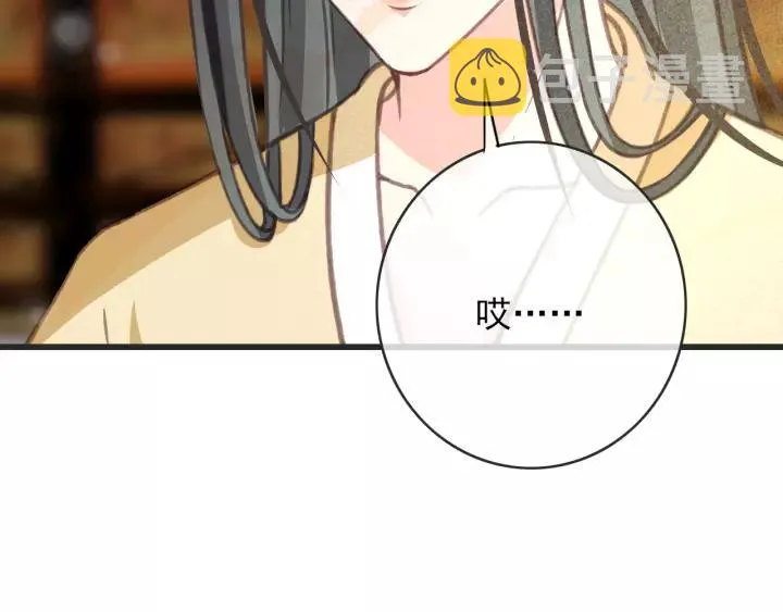 第52话 太史之女 第71页