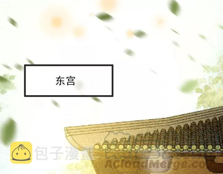 第52话 太史之女 第85页
