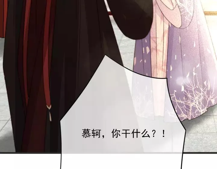 第52话 太史之女 第90页