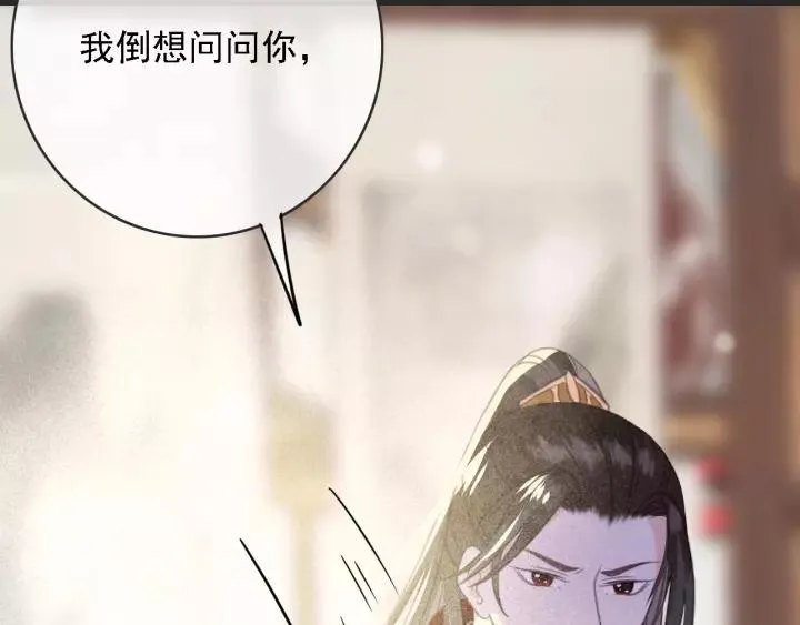 第52话 太史之女 第94页