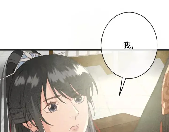 第52话 太史之女 第98页