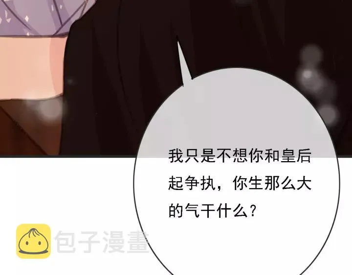 第52话 太史之女 第100页