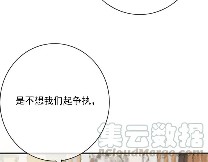 第52话 太史之女 第101页