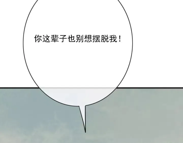 第52话 太史之女 第112页