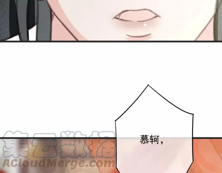 第52话 太史之女 第121页