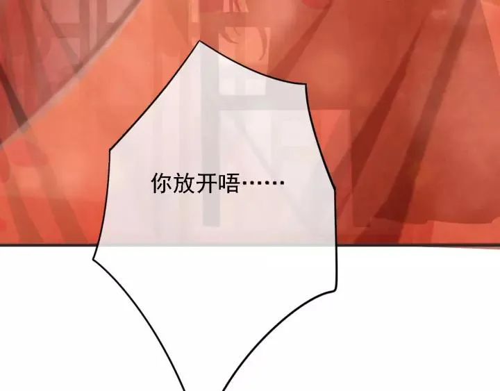 第52话 太史之女 第124页