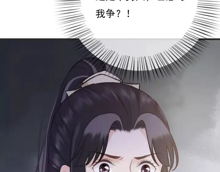第52话 太史之女 第128页